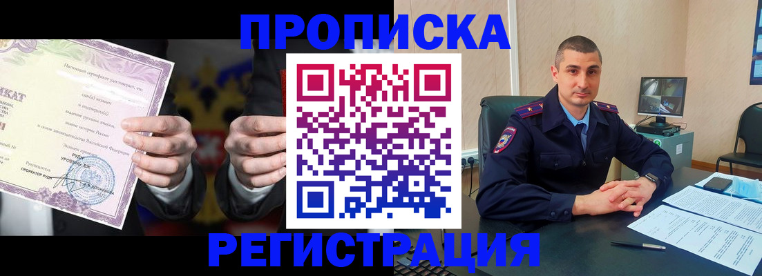 временная регистрация для школы в Саяногорске